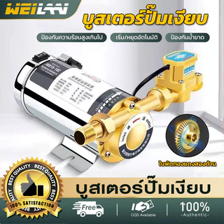 280W บูสเตอร์ปั๊มเงียบ ปั๊มน้ำอัตโนมัติ 220V ปั๊มน้ำเพิ่มแรงดันน้ำ ประปาเพิ่มความดันของเครื่องทำน้ำอุ่น