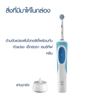 Oral-B ออรัลบี แปรงสีฟันไฟฟ้า ไวทอลิตี้ รุ่น ขนแปรงนุ่ม