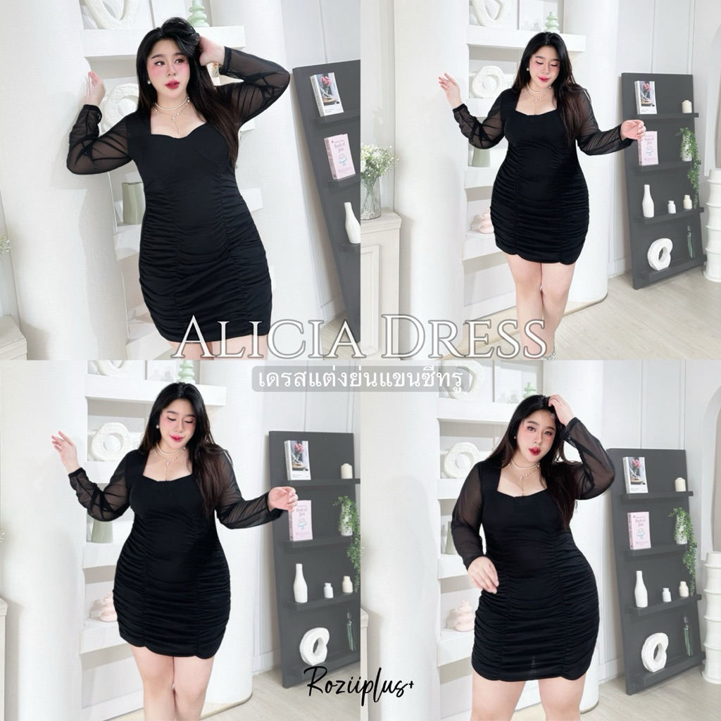 𝗔𝗹𝗶𝗰𝗶𝗮 𝗗𝗿𝗲𝘀𝘀 เดรสแต่งย่นแขนซีทรู สาวอวบ มีส่งด่วน
