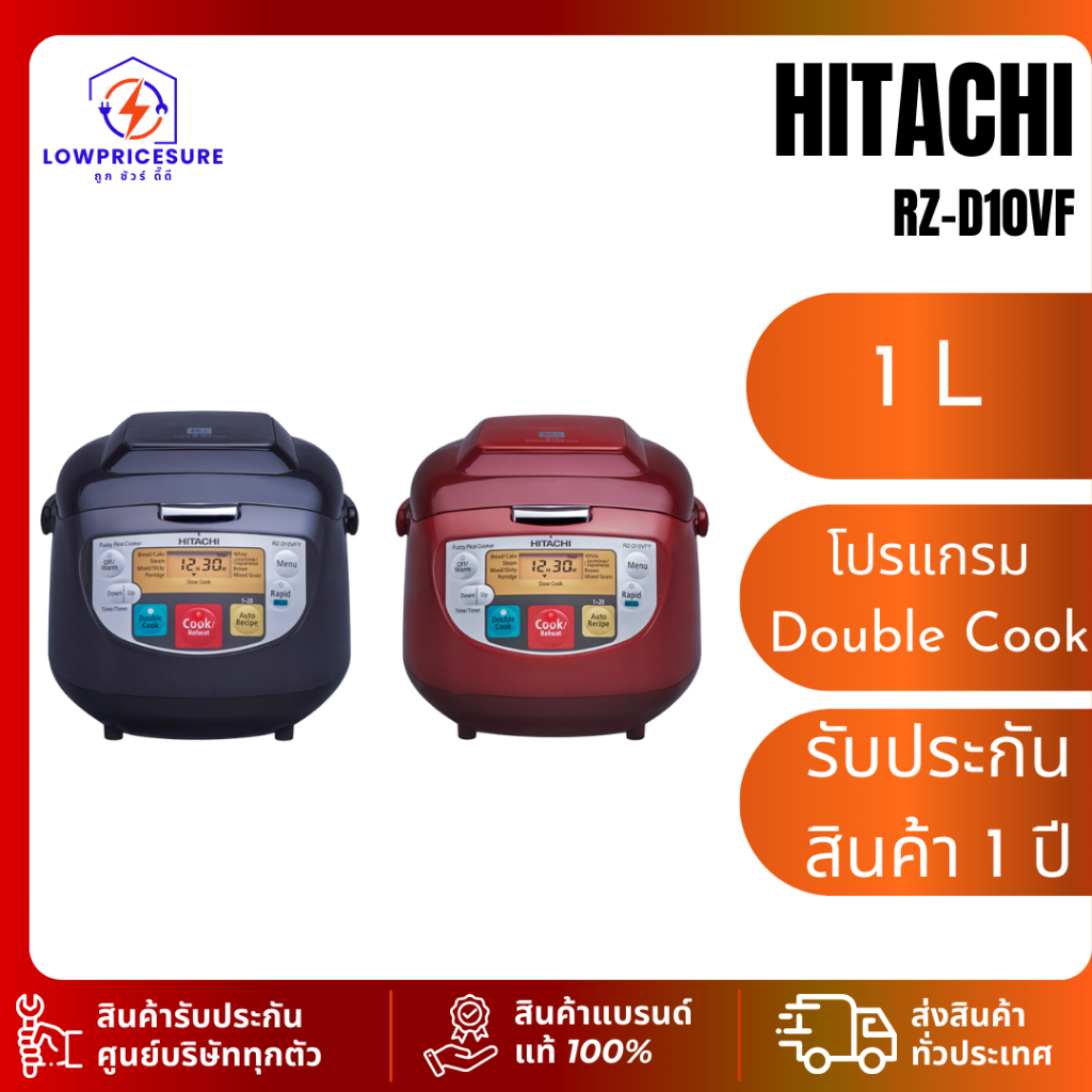 HITACHI รุ่น RZ-D10VF หม้อหุงข้าวดิจิตอล 1 ลิตร (รับประกันสินค้า 1 ปี) RZD10VF