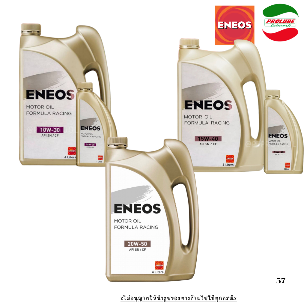 🔧 ENEOS น้ำมันเครื่อง ฟอร์มูลล่า (Formula) 10W-30 / 15W-40 / 20W-50 สำหรับเครื่องยนต์เบนซิน