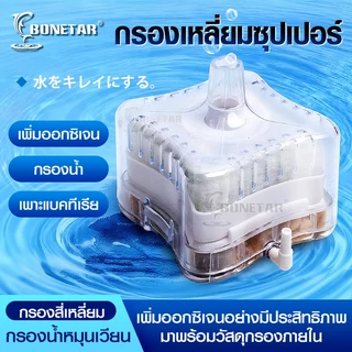 BONETAR กรองน้ําตู้ปลา ฟองน้ำกรองตู้ปลา ฟองน้ำกรองคอนโด กรองน้ำเค็ม