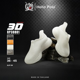 Hello Polo รองเท้า 3D รองเท้าแบบสวม สลิปออน สำหรับผู้ชายและผู้หญิง ใส่นุ่มสบาย ระดับพรีเมียม Size 36-45 รุ่น HP3D801