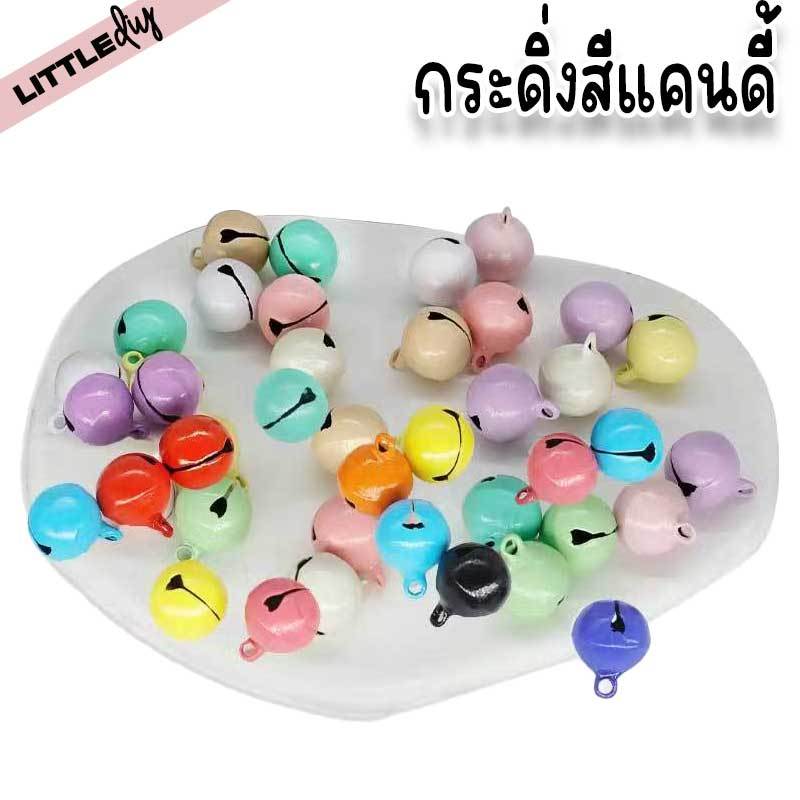 กระดิ่ง ลูกกระพรวน 14 มิล