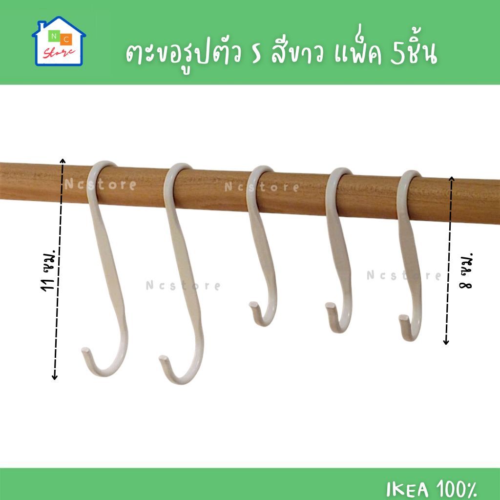 IKEA [พร้อมส่ง] ตะขอ รูปตัว S ทำจากเหล็ก สีขาว แพ็ค 5 ชิ้น รุ่น NEREBY อิเกีย แท้