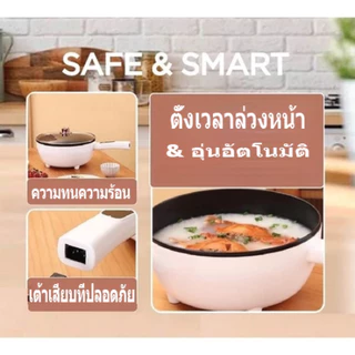 หม้อไฟฟ้า แบบไม่ติดกระทะ หม้อกะทะไฟฟ้า กะทะไฟฟ้าเอนก หุงข้าว ต้ม ผัด ทอด อุ่น ตุ๋น นึ่ง ความจฺ 3/4L