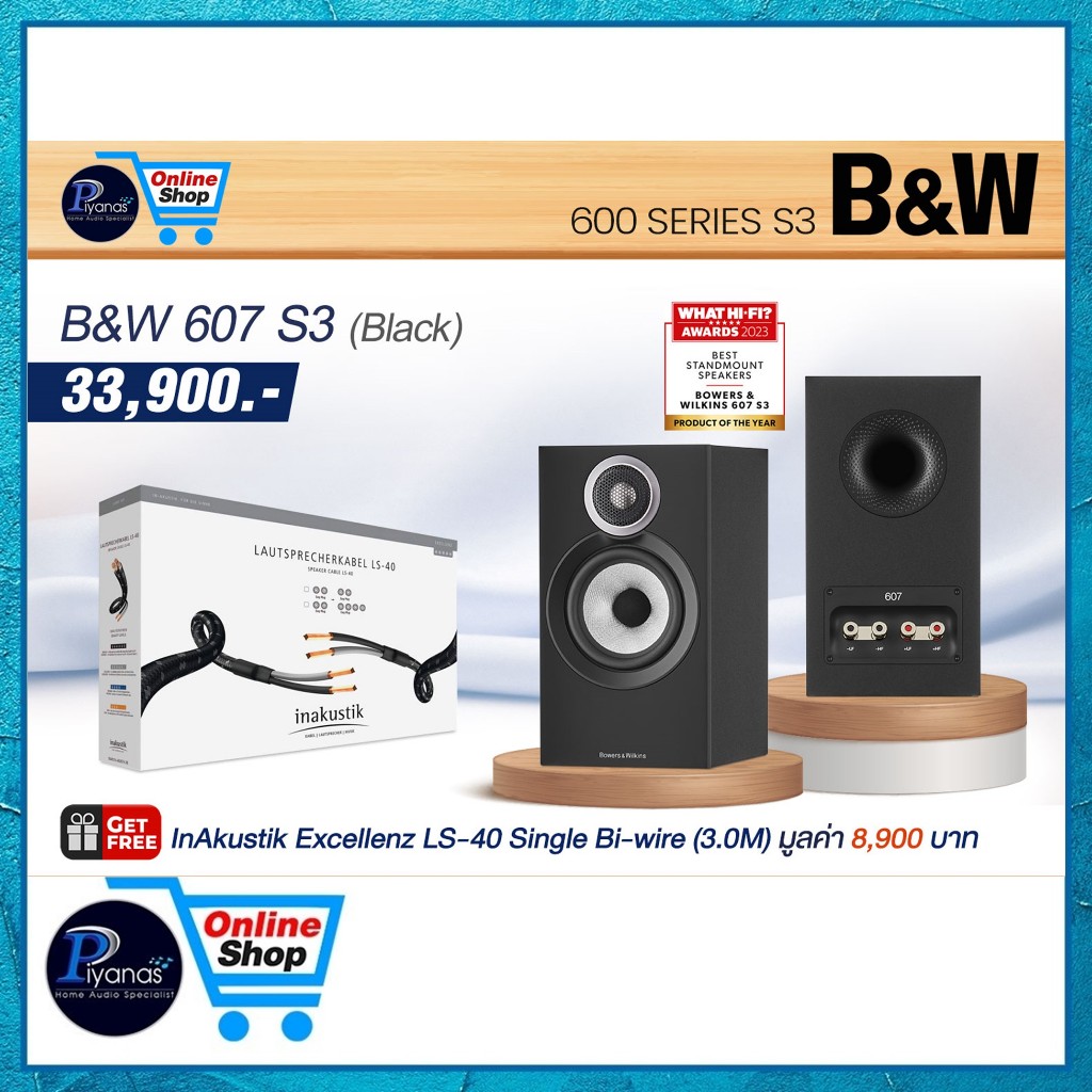 Bowers&Wilkins B&W : 607 S3 (BLACK)/(WHITE)/(RED CHERRY)/(OAK) Free Excellenz LS-40 SBW (3.0M) /Piya