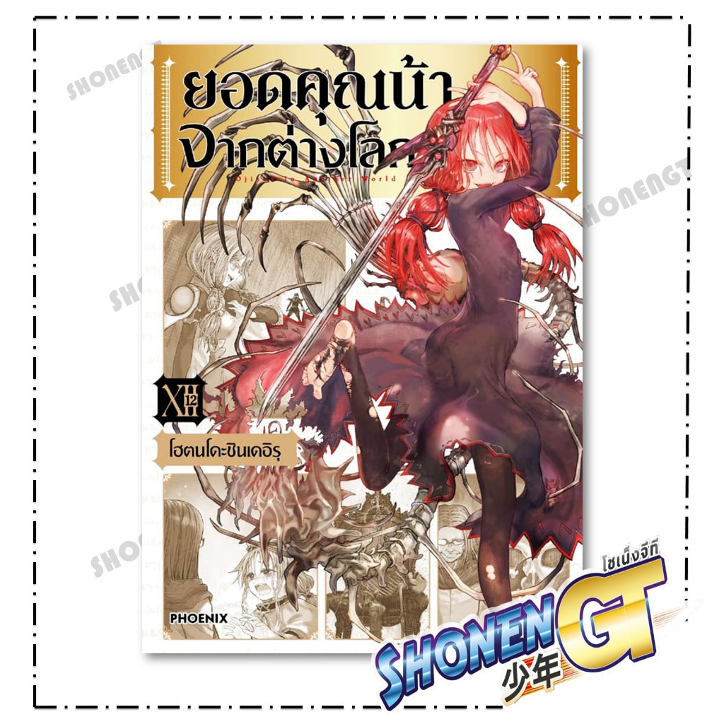 Thumbnail 7
