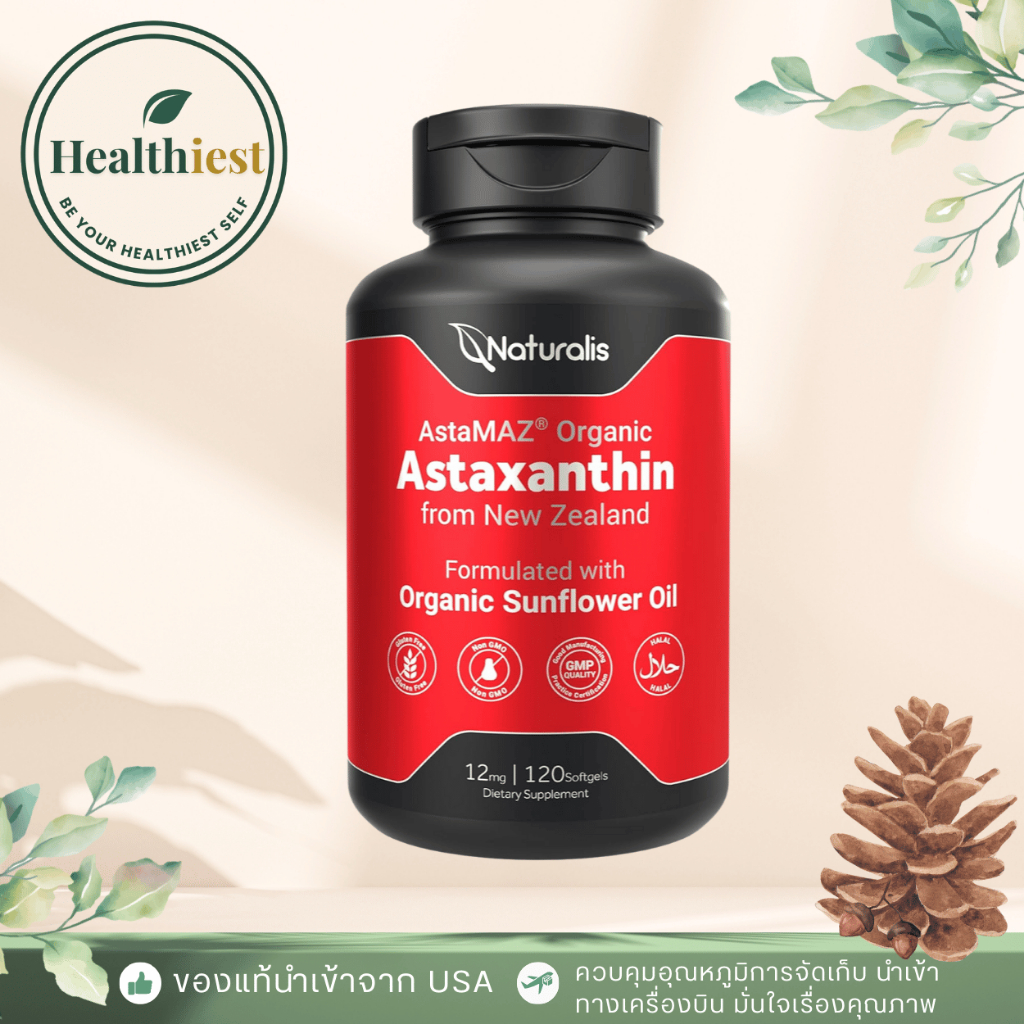 พร้อมส่ง Naturalis New Zealand Astaxanthin 12mg 60 Softgels & 120 Softgels