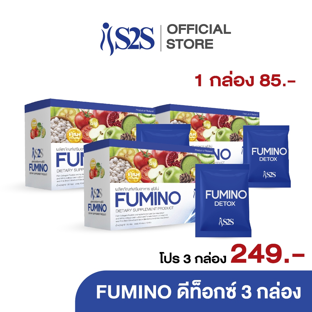 FUMINO Detox  (ขายดี) S2S ไฟเบอร์ ผักผลไม้ รสราสเบอร์ อันดับ 1 ของแท้ 100%