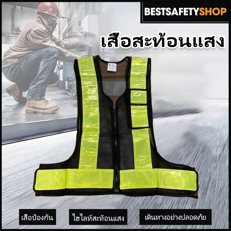 F24 เสื้อจราจร เสื้อกั๊กสะท้อนแสง,ความปลอดภัย เห็นได้ชัด Traffic Const