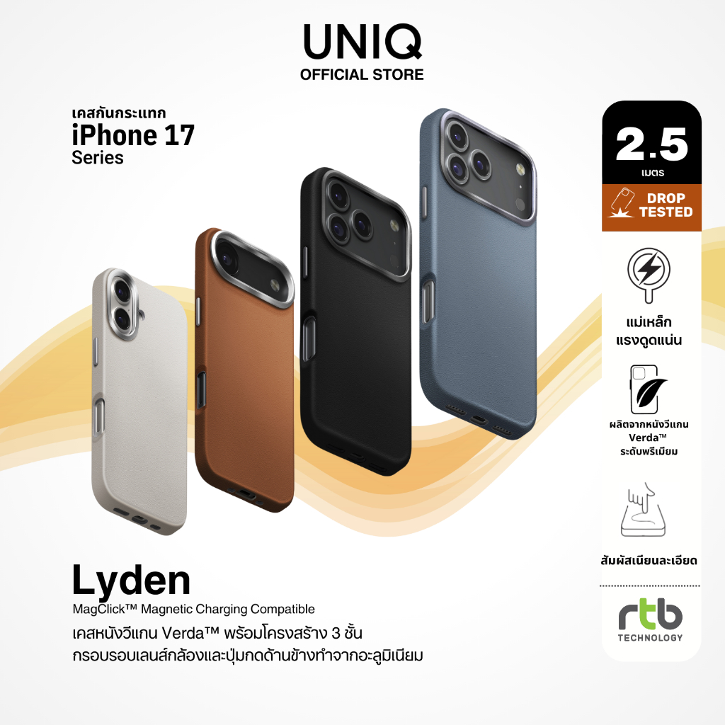UNIQ Lyden เคสหนังวีแกนสำหรับ iPhone 17/17 Air/17 Pro/17 Pro Max (วงแหวน MagClick™)