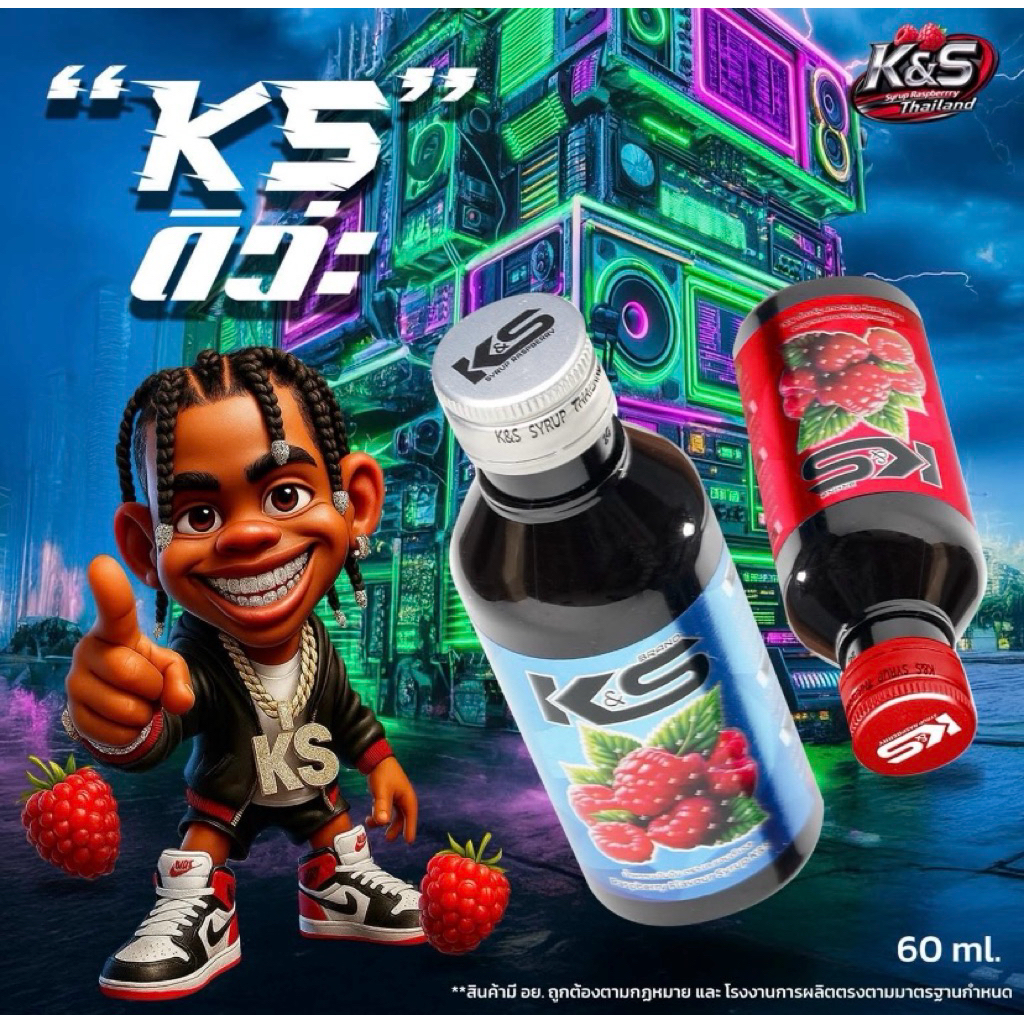 (แพ็ค40ขวด) KS Syrup น้ำหวานเข้มข้นกลิ่นราสเบอร์รี่ ขนาด60ml. (ฝาเทา ฝาแดง)