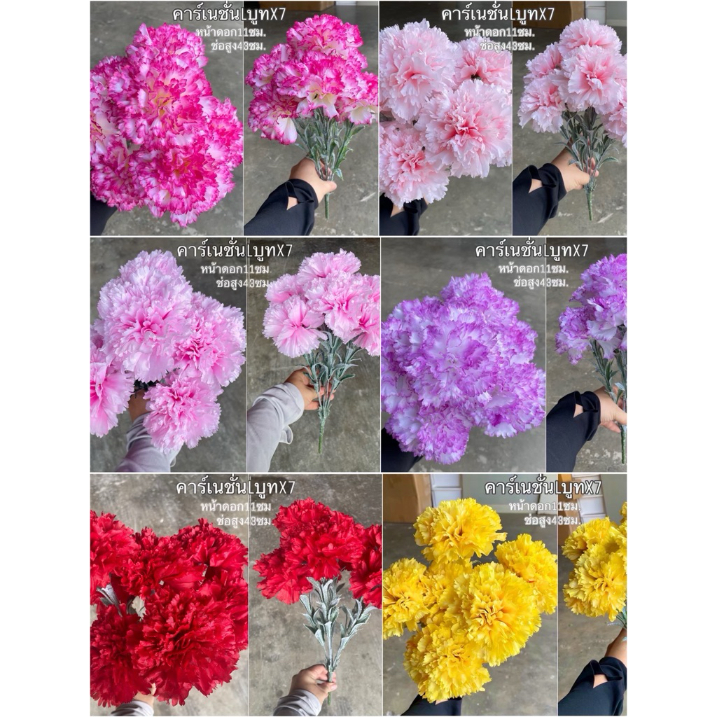 ดอกคาร์เนชั่นปลอม ช่อ7ดอก ดอกใหญ่งานสวย งานเกรดดี ช่อใหญ่ ดอกคาเนชั่น carnation artificial flower