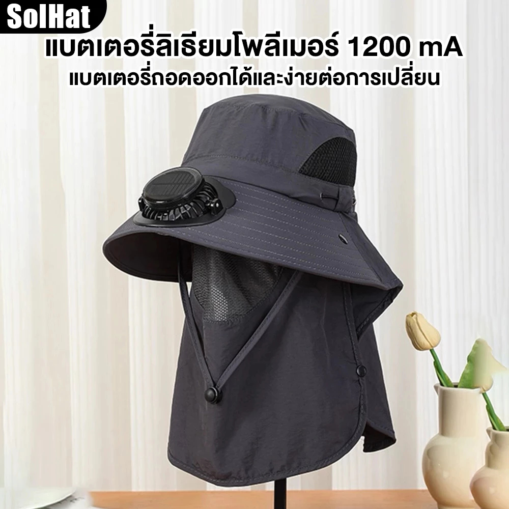 ⭐หมวกพัดลมพลังงานแสงอาทิตย์ สามารถชาร์จใหม่ได้ UPF50+ ถอดออกได้ ป้องกันความร้อนและป้องกันรังสียูวี