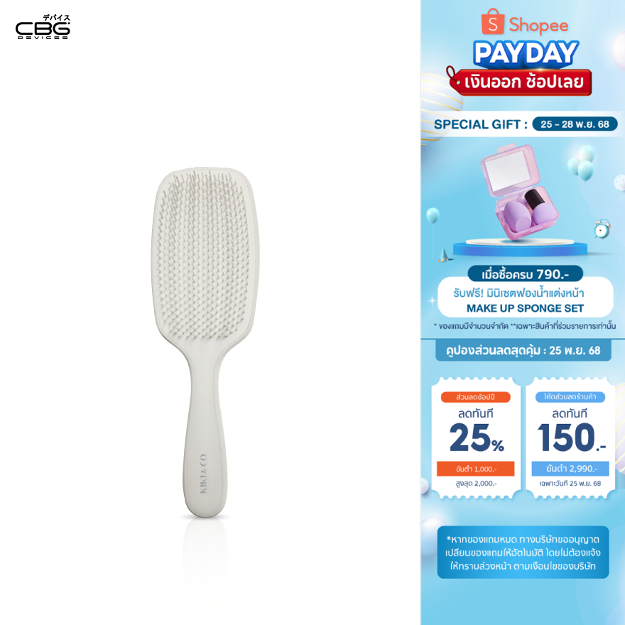 KIKI&CO หวี Wet Brush หวีแกน 3 ระดับ (KWTB)สำหรับใช้หวีผมเปียก ออกแบบมาเพื่อการหวีผมเปียกอย่างมีประสิทธิภาพ ใช้งานง่าย