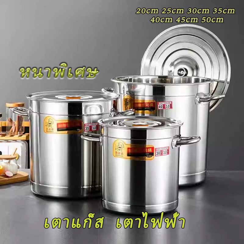 ถังซุปสแตนเลส หม้อ หม้อซุป หม้อต้มทรงสูง หม้อมีหู หม้อต้ม หม้อต้มสแตนเลสหนาใหญ่ หม้อทรงสูง หม้อน้ำซุป หม้อต้มอาหาร soup