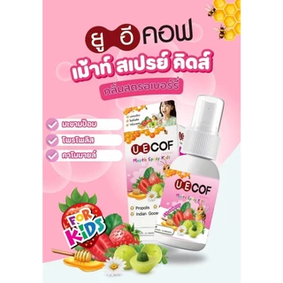 UECOF Herbal Mouth Spray ยูอีคอฟ เฮอร์เบิล เม้าท์ สเปรย์ และ ยูอีคอฟ เม้าท์สเปรย์ คิดส์ กลิ่นสตรอเบอร์รี่ (ขนาด 15 ml.)