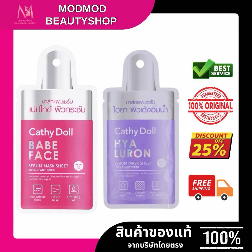 Cathy Doll Serum Mask 20g/ Yogurt Mask Sheet 25g