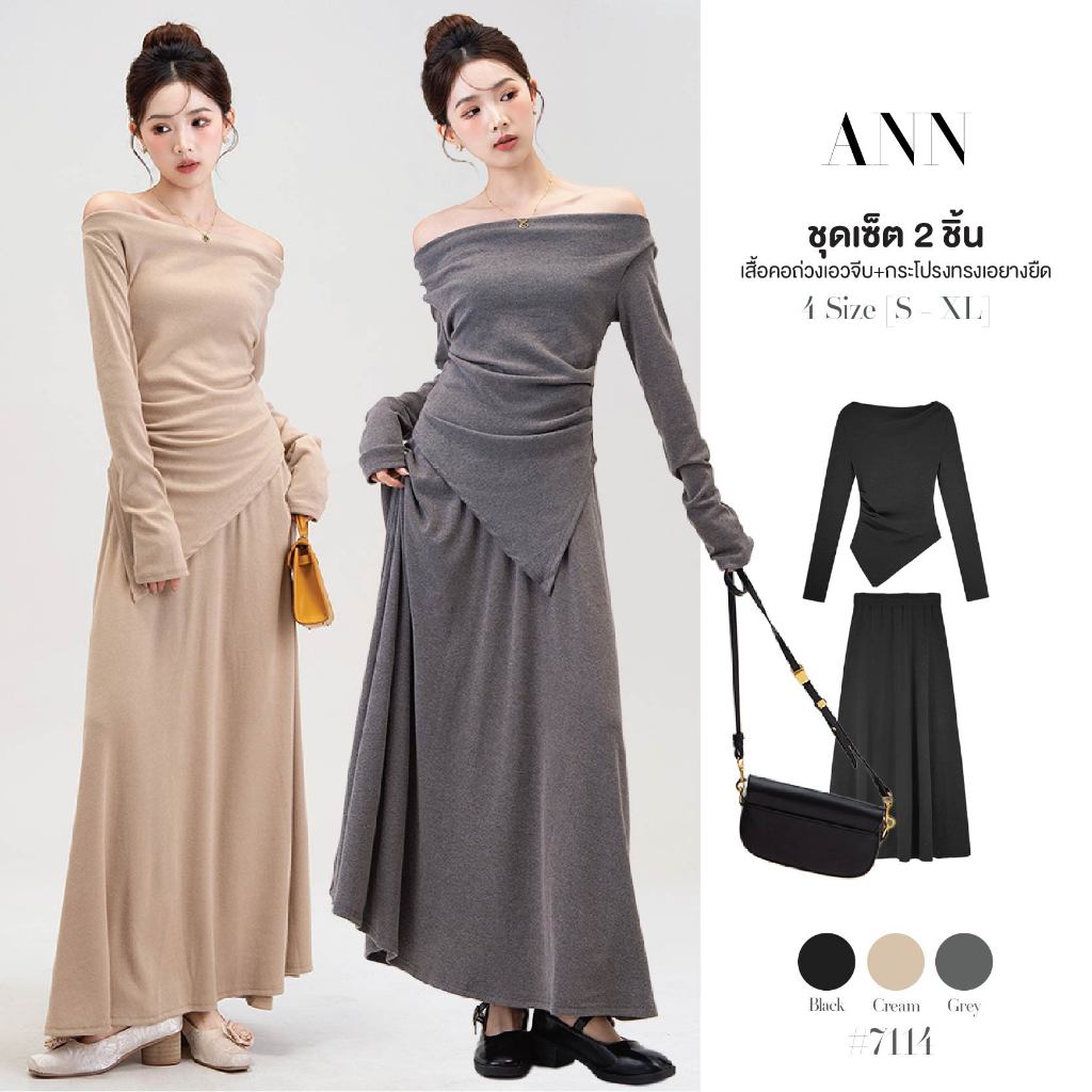 ชุดเซ็ต 2 ชิ้น เสื้อคอถ่วงแขนยาว เอวจับจีบ ชายแหลม +กระโปรงทรงเอ เอวยางยืด ผ้าโพลิเอสเตอร์ ชุดไปคาเฟ่ #7114