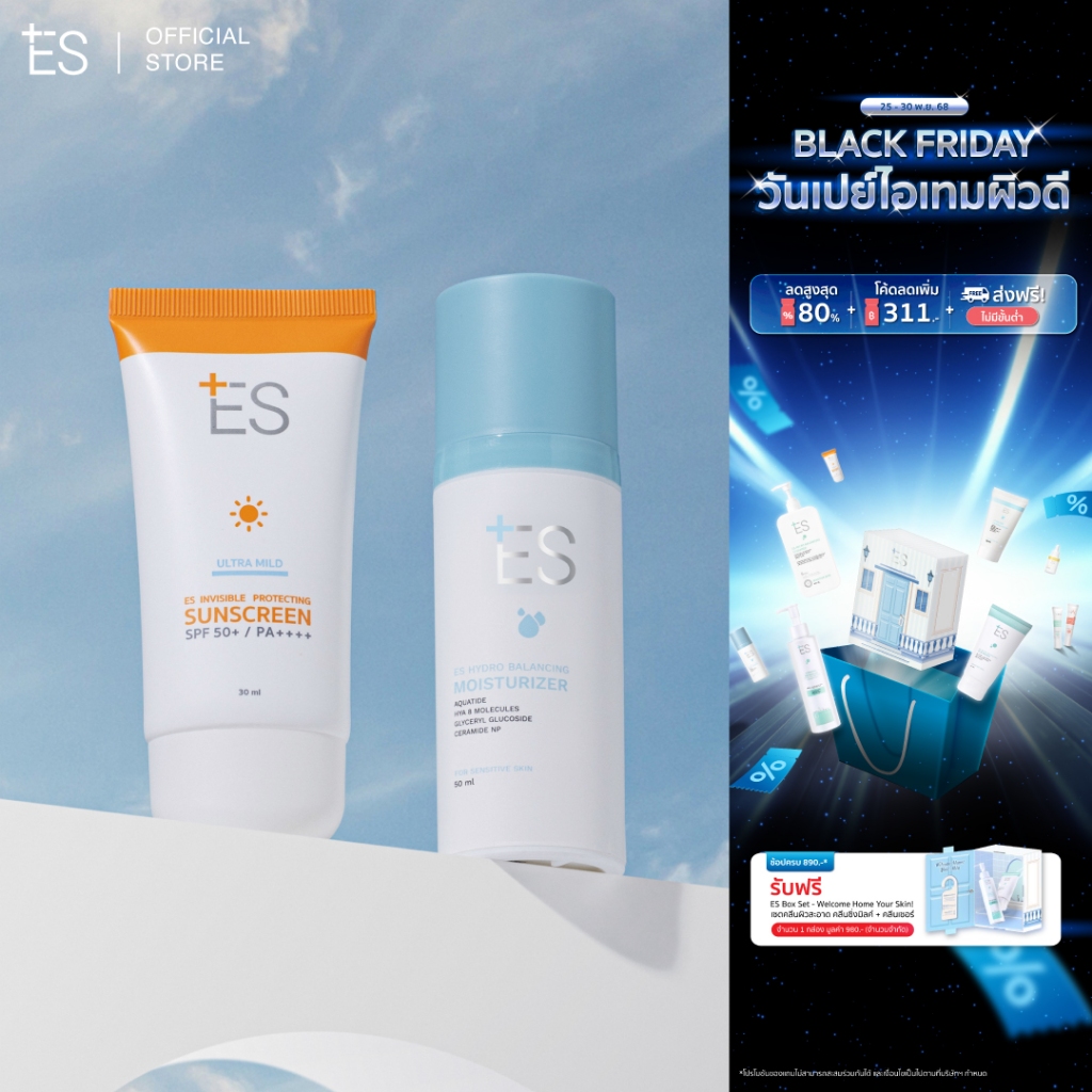 [เซต2ชิ้น][ขายดี] ES Rebalance Set เซตชุ่มชื้น อวบอิ่ม ปกป้องผิวเต็มรูปแบบ (Moisturizer+Sunscreen)