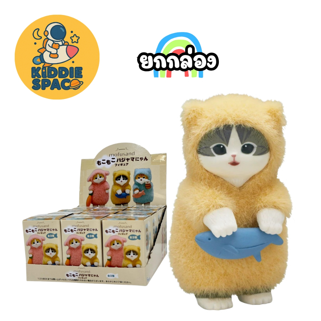พร้อมส่งในไทย🇹🇭  Mofusand Fluffy Pajamas Cat Series ยกกล่อง ของแท้💯