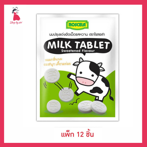 โรสเซล่า นมอัดเม็ดรสหวาน 15 กรัม (แพ็ก 12 ซอง)