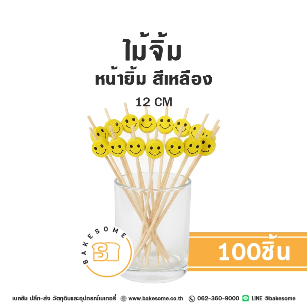 ไม้เสียบค็อกเทล ไม้ค็อกเทล ไม้จิ้ม ไม้เสียบ ลายแฟนซี น่ารัก Fancy Cocktail Sticks ยาว 12CM 100ชิ้น - รูปที่ 7