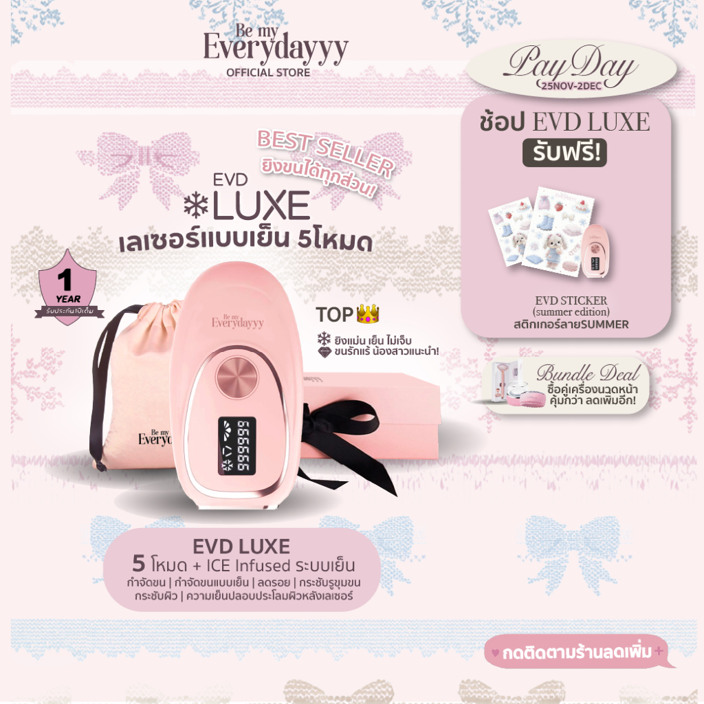 BEMYEVERYDAYYY// EVD LUXE : เครื่องเลเซอร์IPLกำจัดขน ระบบเย็น Ice Cool 5โหมด ยิงไม่อั้น
