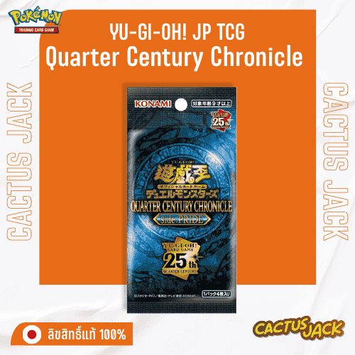 [เรทญี่ปุ่น ไม่คัด อยากให้ลอง][Yu-GI-Oh! JP][Booster Pack][x1pack(4cards)] Quarter Century Chronicle