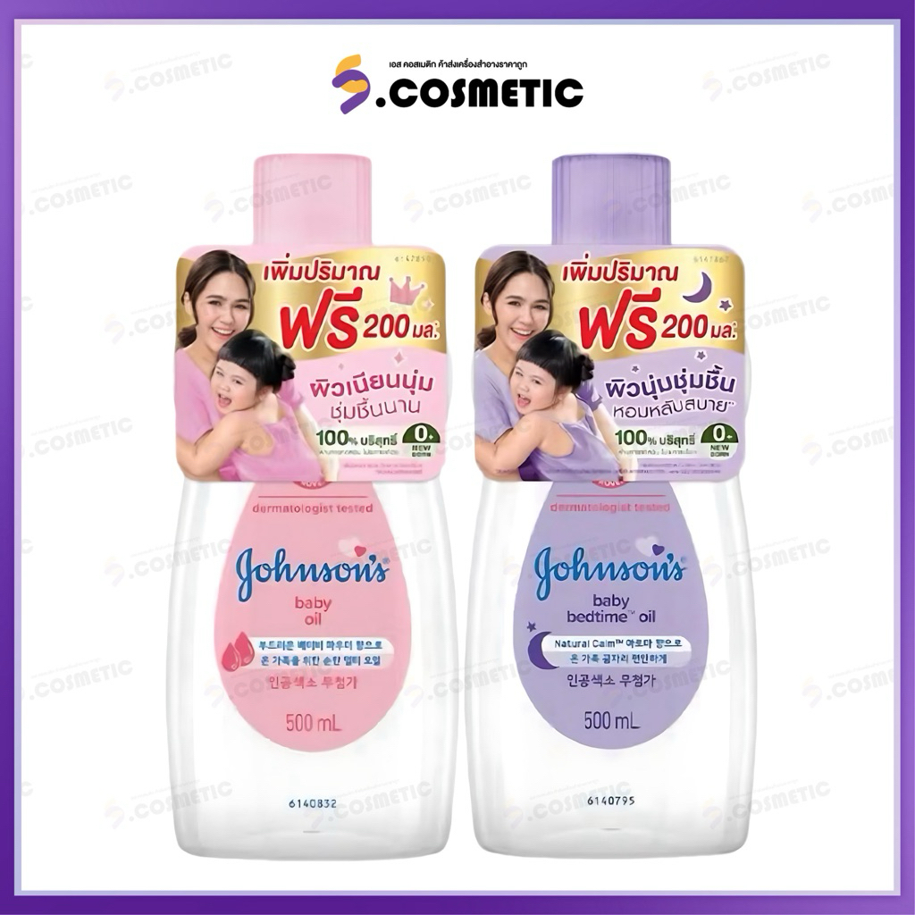 Johnsons จอห์นสัน เบบี้ออย บำรุงเพิ่มความชุ่มชื้นให้ผิว 500 มล.