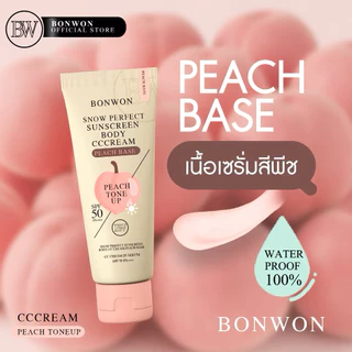 {🐻ในไลฟ์ลด50%+ส่งด่วนทุกวัน} กันแดดบอนวอน BONWON SNOW PERFECT SUNSCREEN / กันน้ำ กันเหงื่อ ไม่ติดขน