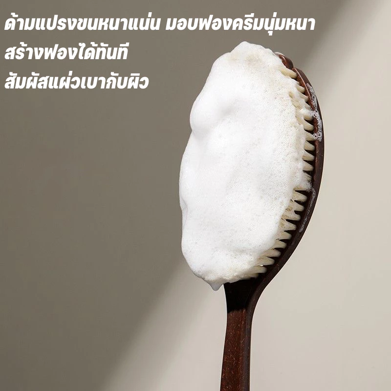 แปรงขัดหลังด้ามยาว 2in1 ขนหมูและใยมะพร้าว thumbnail 6