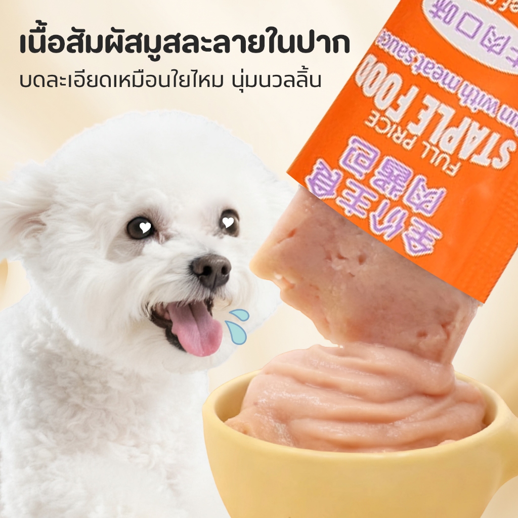 TUBIขนมสุนัขสูตรฟังก์ชัน 4 รส! นมแพะ+โปรไบโอติก ลำไส้สุขภาพดี | ไก่+กึ๋นไก่ ย่อยง่ายประสิทธิภาพสูง | เนื้อวัว+โสม ฟื้นฟู - รูปที่ 4