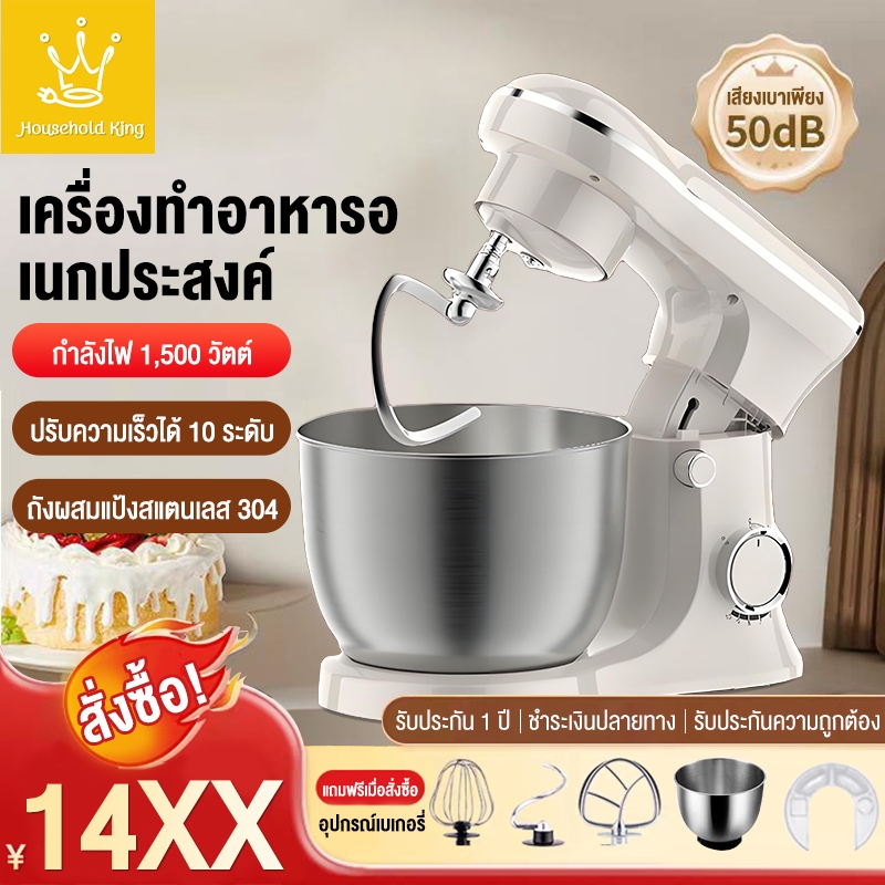 รับประกัน 3 ปี เครื่องนวดแป้ง 5.2L 6L 1500W เครื่องผสมอาหาร จุ 5 ลิตร ผสมแป้ง ตีแป้ง Stand Mixer ระดับ มาพร้อมกับ 3 หัว