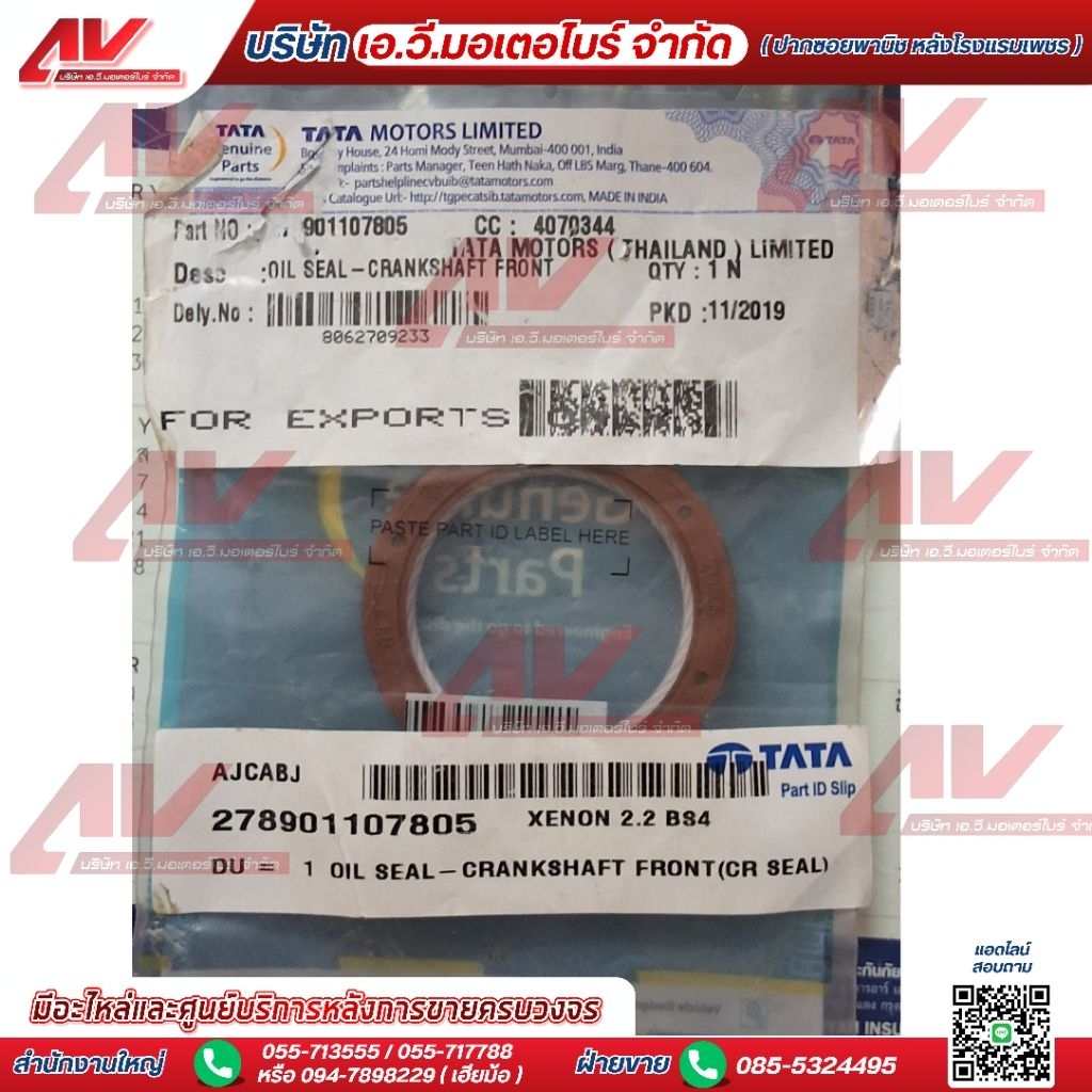 ซีลข้อเหวี่ยงหน้า TATA XENON OIL SEALS #278901107805