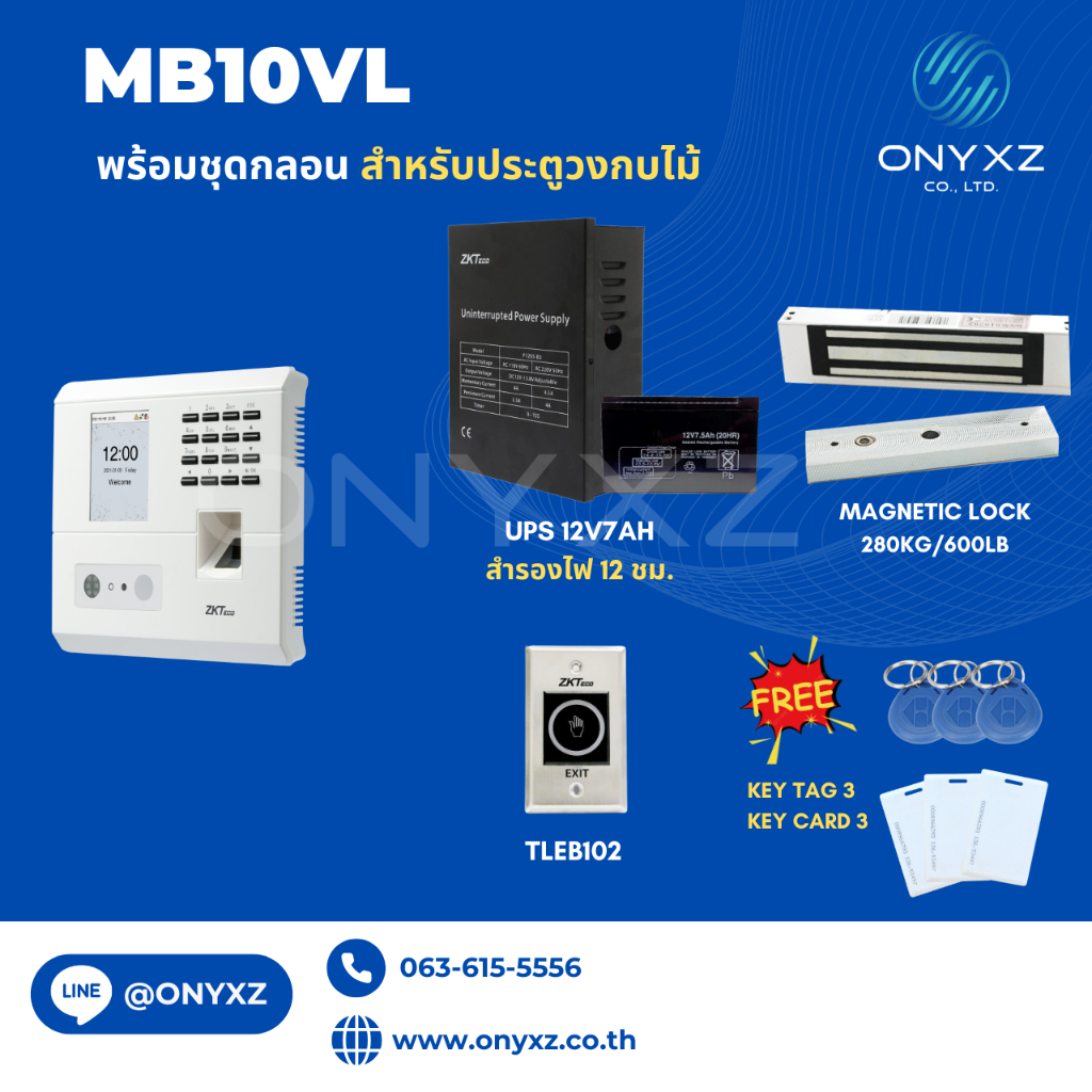 ZKTeco MB10-VL เครื่องสแกนใบหน้ารุ่นใหม่สแกนไวกว่า มาพร้อมกับชุดกลอนแม่เหล็ก 300 ปอนด์