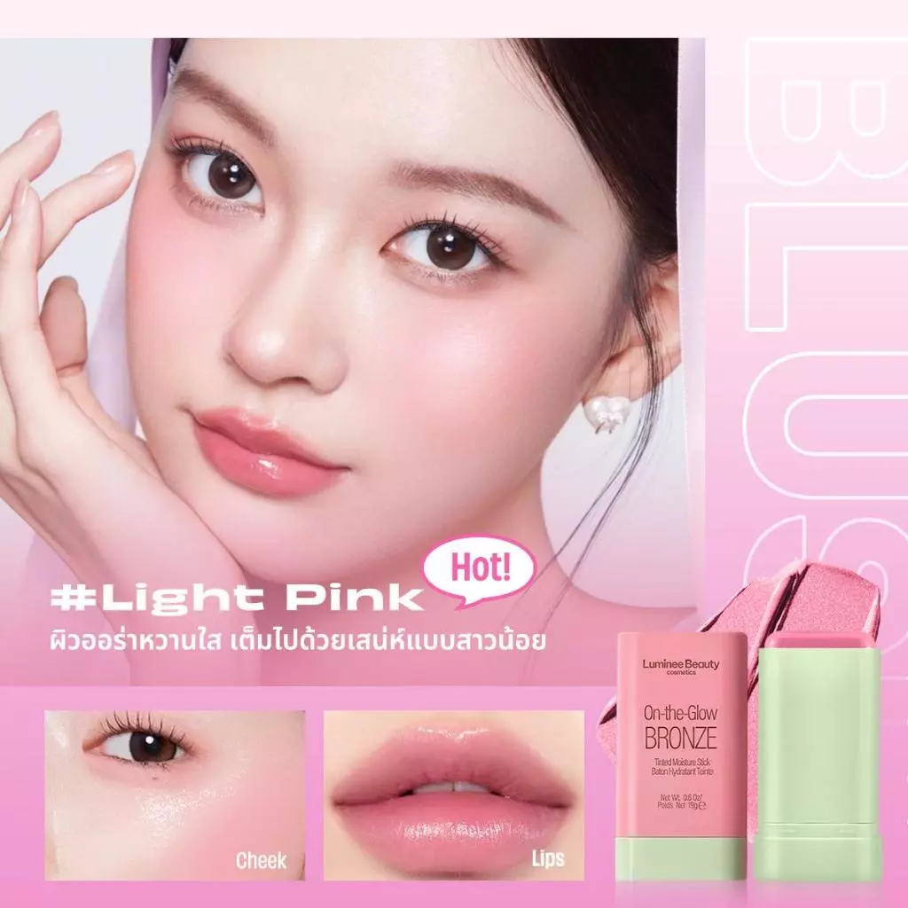 บลัชออนเนื้อแมทครีม ปัดแก้ม-ริมฝีปาก-ตา สีชัด ติดทน thumbnail 6