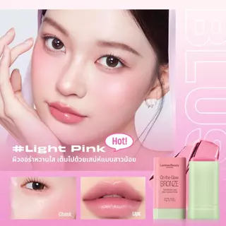 บลัชออน เนื้อครีม เนื้อแมตต์ ใช้ได้กับแก้ม ริมฝีปาก และบริเวณตาเลยค่ะ บลัชออนปัดแก้ม สีชมพู สีแดง สีส้ม B96