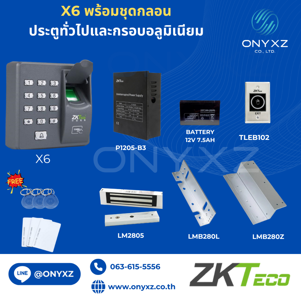 ZkTeco X6 เครื่องสแกนนิ้วและทาบบัตรเปิดประตูด้วยคีย์การ์ด พร้อมชุดกลอนและ UPS สำรองไฟได้นาน 12 ชม.
