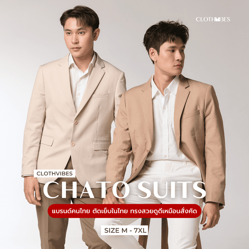 Clothvibes Chato Suits - เสื้อสูทเกรดพรีเมี่ยม กระดุม 2 เม็ด แพทเทินคนไทย ทรงเป็นทางการ [Size S-7XL]