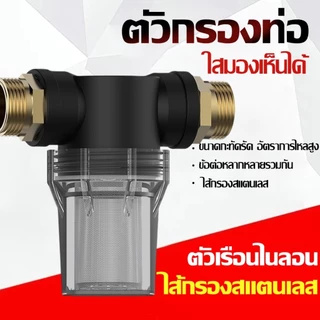 4หุน 6หุน 1 นิ้ว เครื่องกรองน้ำพลาสติกขนาด 100 ตาข่าย ตาข่าย สำหรับการเพาะเลี้ยงสัตว์น้ำ และน้ำเพาะเลี้ยงสัตว์น้ำ ขนาด