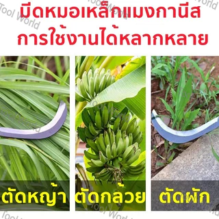 💥จัดส่งที่รวดเร็ว💥 เคียวแมงกานีส เคียวเหล็กแมงกานีส เคียวเกี่ยวหญ้า เคียวเกี่ยวข้าว มีดถางหญ้า คียวตัดกิ่งไม้