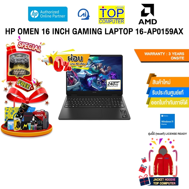 [ผ่อน 0% 10 ด.]HP OMEN 16 INCH GAMING LAPTOP 16-AP0159AX / R9 8940HX/ประกัน  3 Years Onsite
