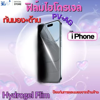 [🇰🇷360°] ฟิล์มกันเสือกด้าน ไฮโดรเจล iPhone 18 18Pro 18Promax 17e13 11 16Promax 16 15Promax 17 17Pro