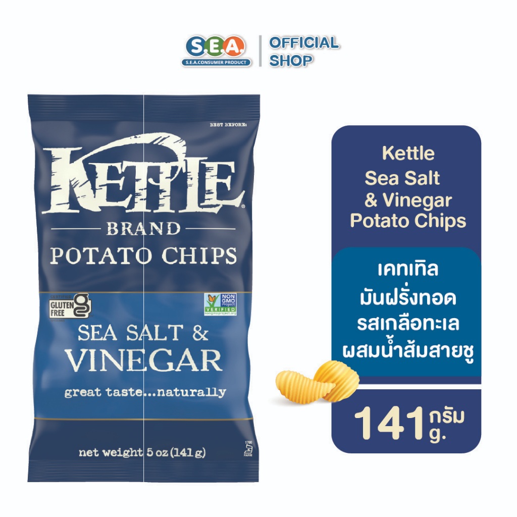 Kettle Chips มันฝรั่งทอดกรอบ รสซีซอลท์ แอนด์ วิเนการ์ Sea Salt and Vinegar 141กรัม [BF: 28 Mar 26]