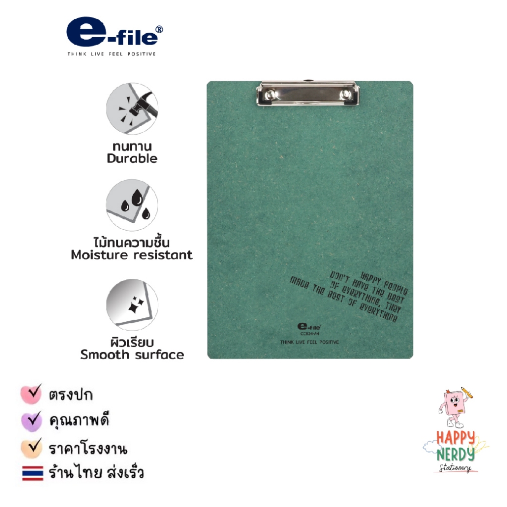 e-file (อี-ไฟล์) คลิบบอร์ดไม้กันน้ำ Wooden Clipboard รหัส CCB24-A4