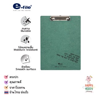 e-file (อี-ไฟล์) คลิบบอร์ดไม้กันน้ำ Wooden Clipboard รหัส CC…