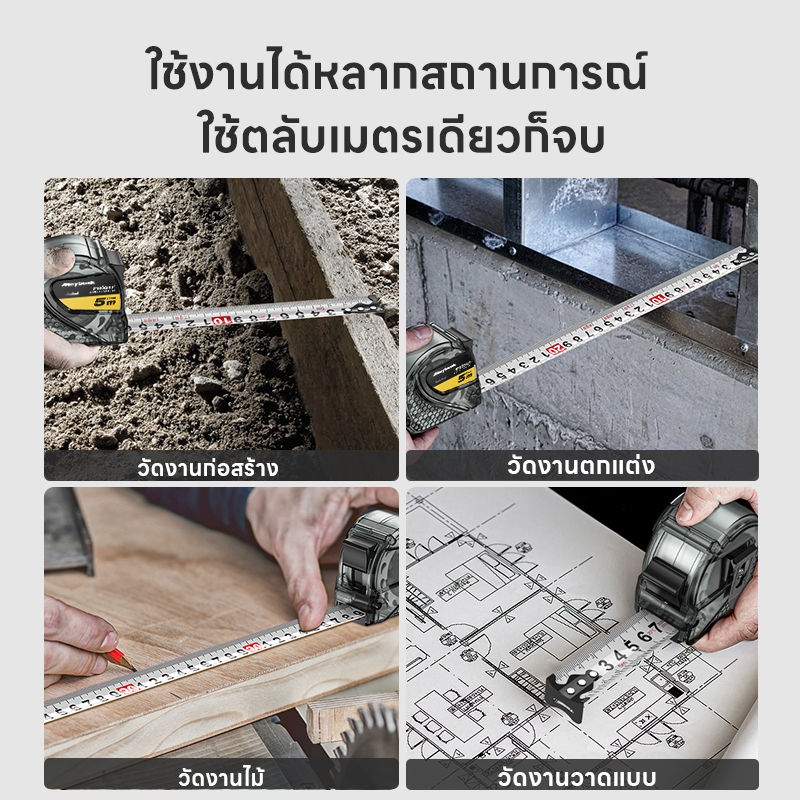 Maybuck แม่นยำ 100% ตลับเมตร 5/7.5/10 เมตร หน้ากว้าง25 มม การวัดส่วนสูง การวัดการตกแต่ง ตลับเมตรพกพา - รูปที่ 6