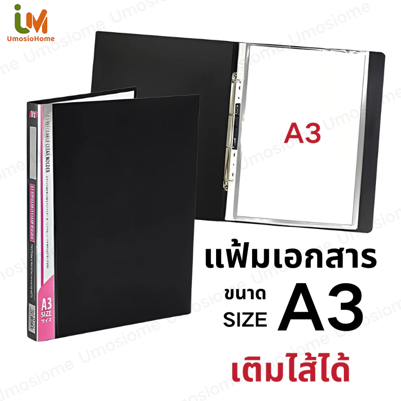 แฟ้มเอกสาร แฟ้ม A3 แนวตั้ง 10แผ่น สามารถเพิ่มหน้าภายใน ไส้แฟ้ม A3